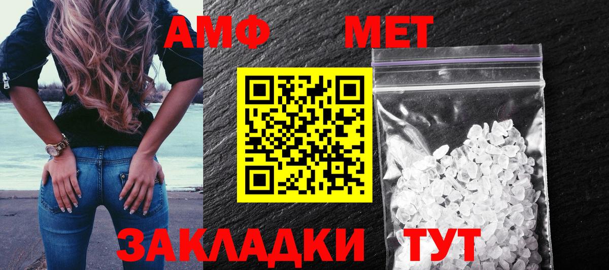 Амфетамин VHQ  Вход с VPN  Бугуруслан 