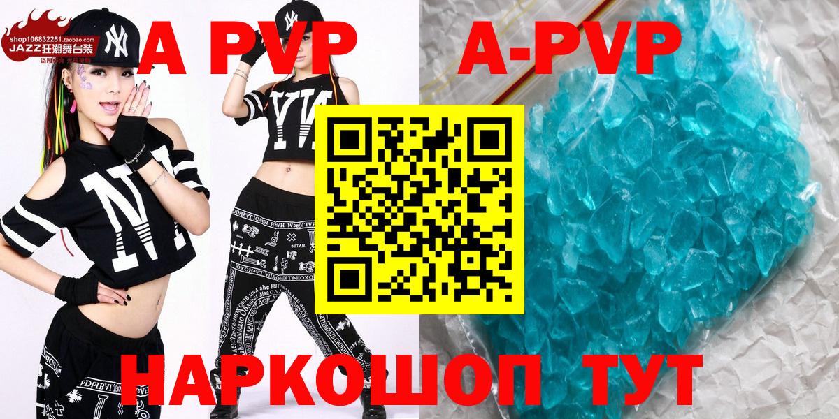 Alfa_PVP кристаллы  APVP VHQ  Бугуруслан  Вход с VPN  APVP кристаллы 