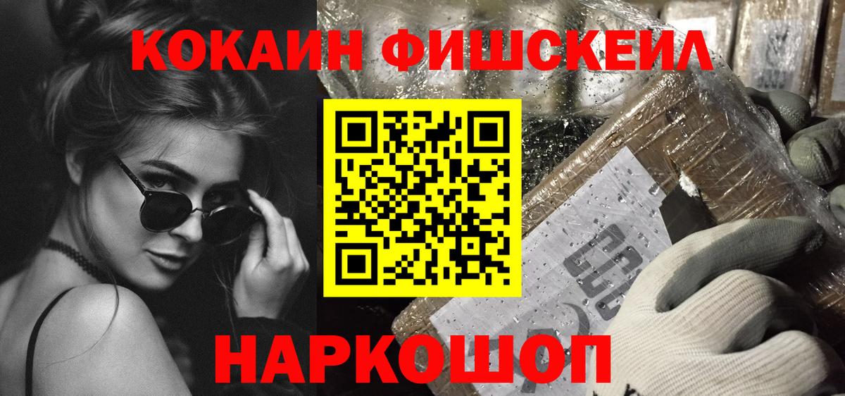COCAIN Эквадор Бугуруслан