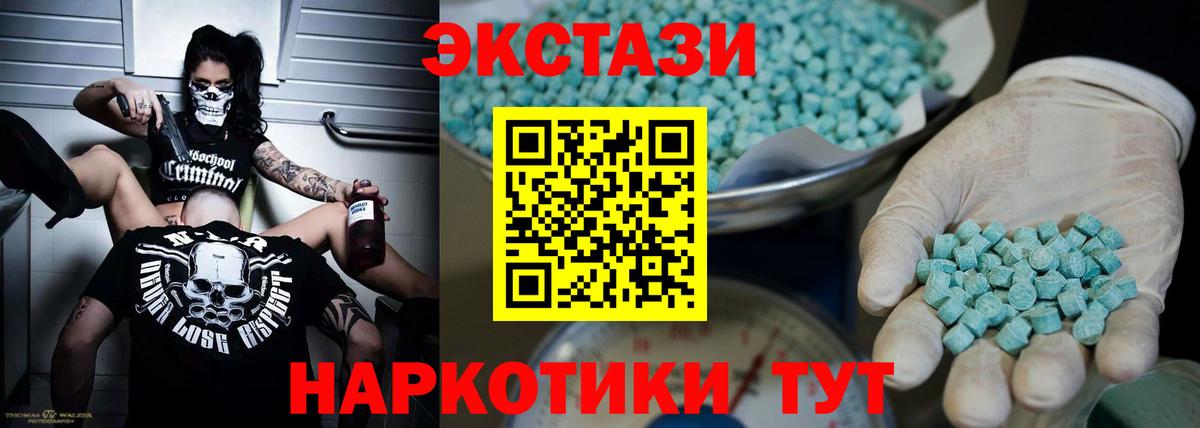 Экстази 99% Бугуруслан