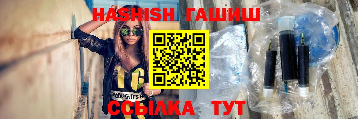 Гашиш хэш  Вход с VPN  Бугуруслан 