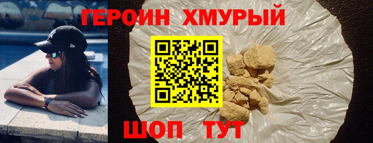 Героин герыч  Вход с VPN  Бугуруслан 