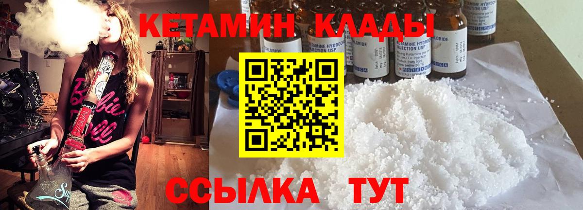 КЕТАМИН VHQ Бугуруслан