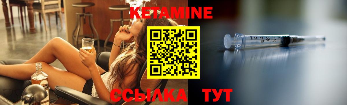 Бугуруслан  Кетамин VHQ  КЕТАМИН VHQ  Вход с VPN 