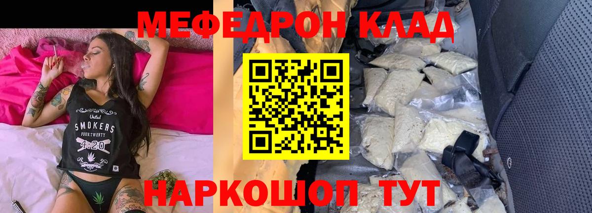 МЯУ-МЯУ мука  Вход с VPN  MEGA ССЫЛКА  МЯУ-МЯУ  Бугуруслан  Мефедрон mephedrone  МЕФ 