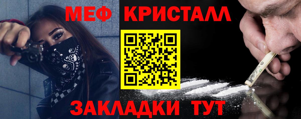 Меф мяу мяу кристаллы Бугуруслан