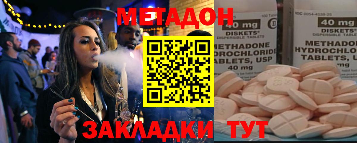 МЕТАДОН кристалл  Вход с VPN  Бугуруслан  МЕТАДОН кристалл 