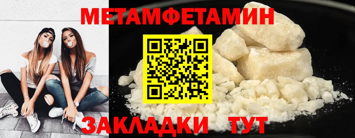 МЕТАМФЕТАМИН пудра  МЕТАМФЕТАМИН пудра  Вход с VPN  Бугуруслан 