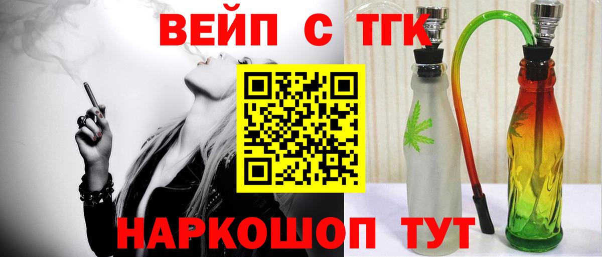 Дистиллят ТГК Wax Бугуруслан